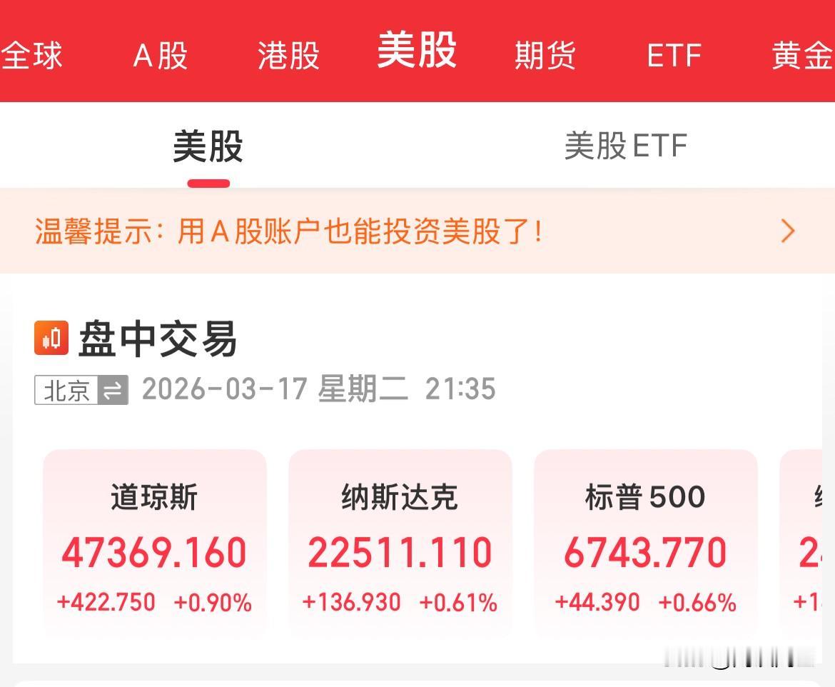 看看人家！都涨了，我们开盘，人家放出消息，搞你一下，人家开盘，直接就是搞一下，美