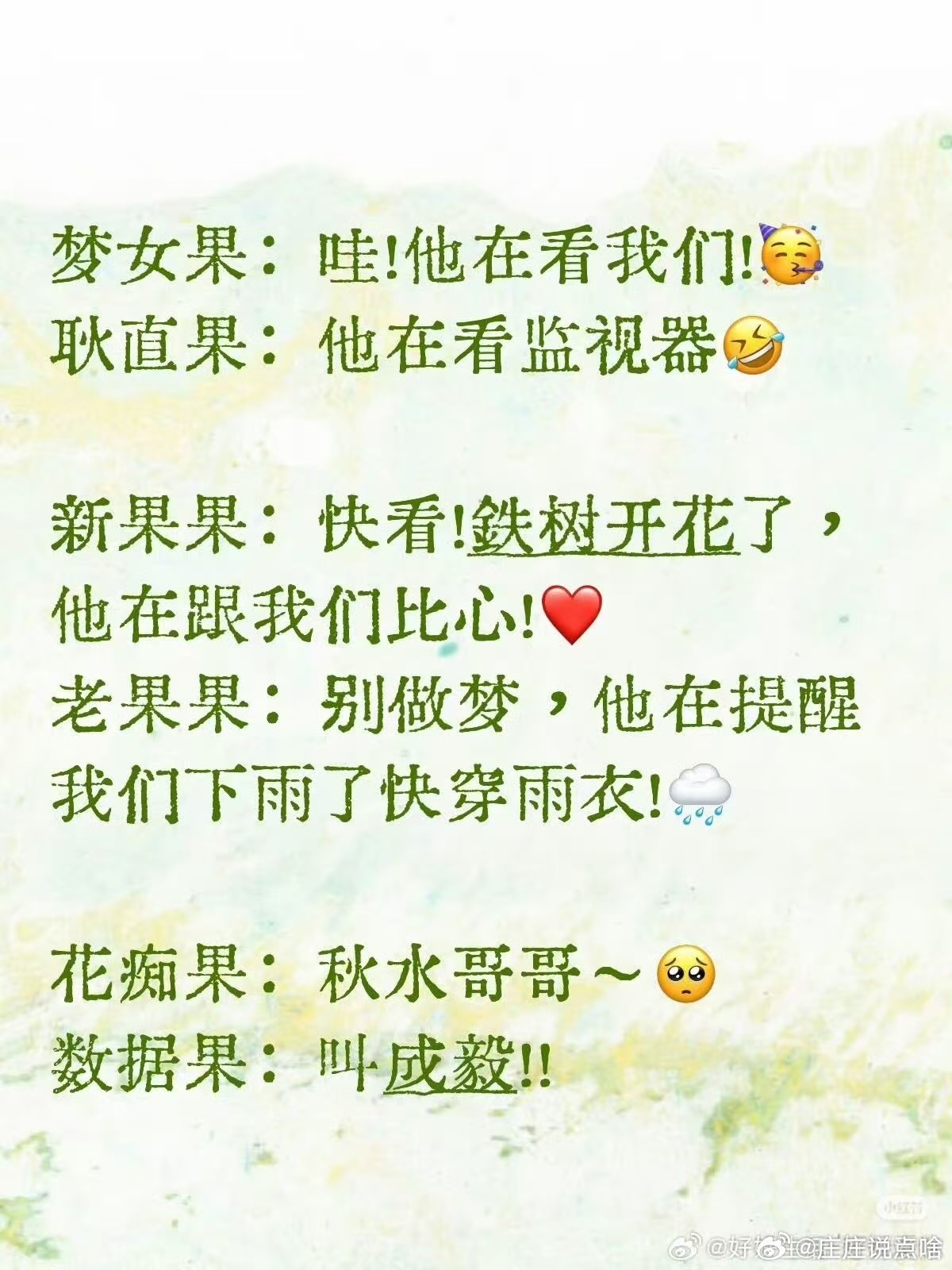 [大笑][大笑][大笑][大笑][大笑][大笑][大笑][大笑]成毅​​​