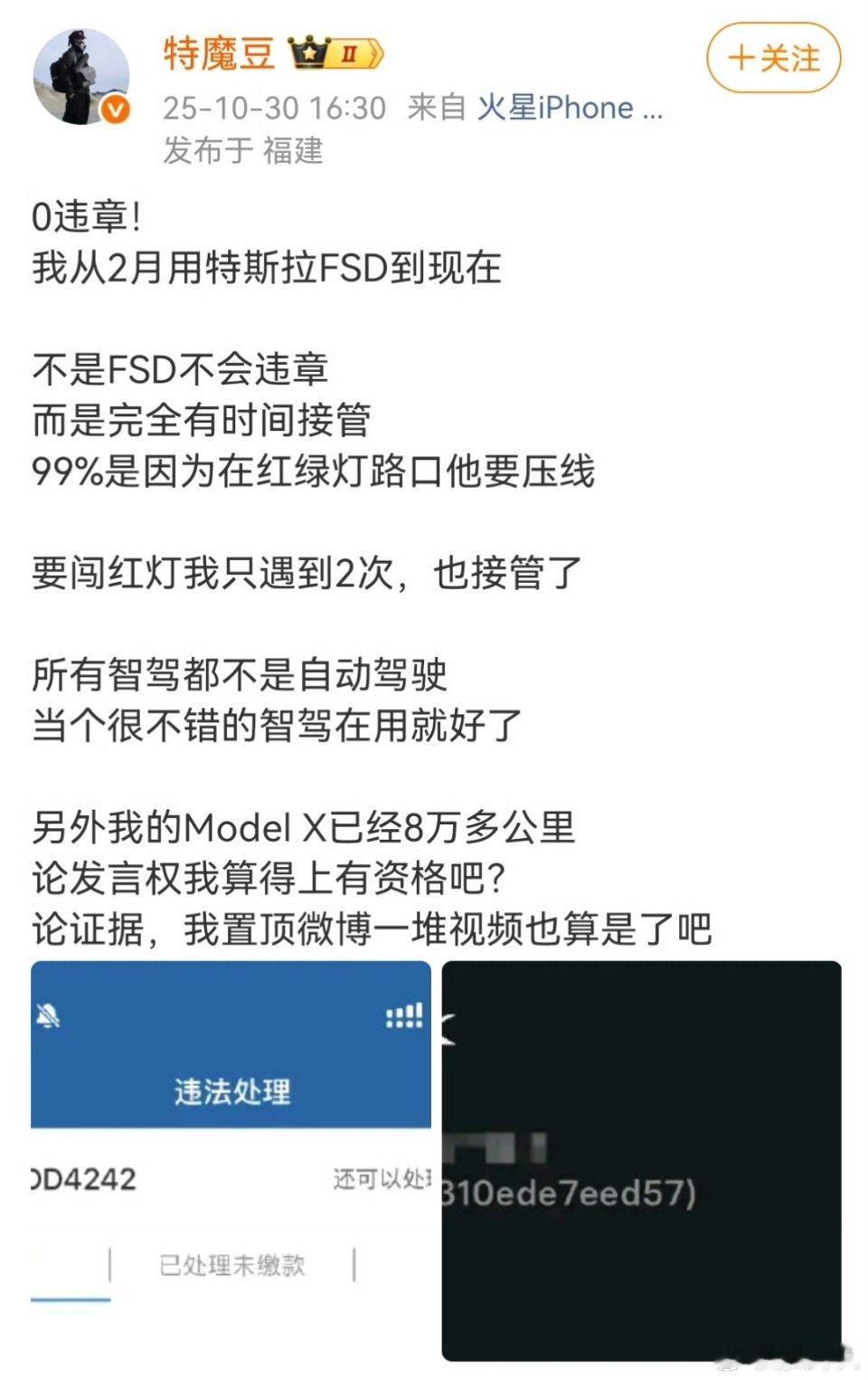 这是在夸特斯拉FSD，还是在批评？​​​