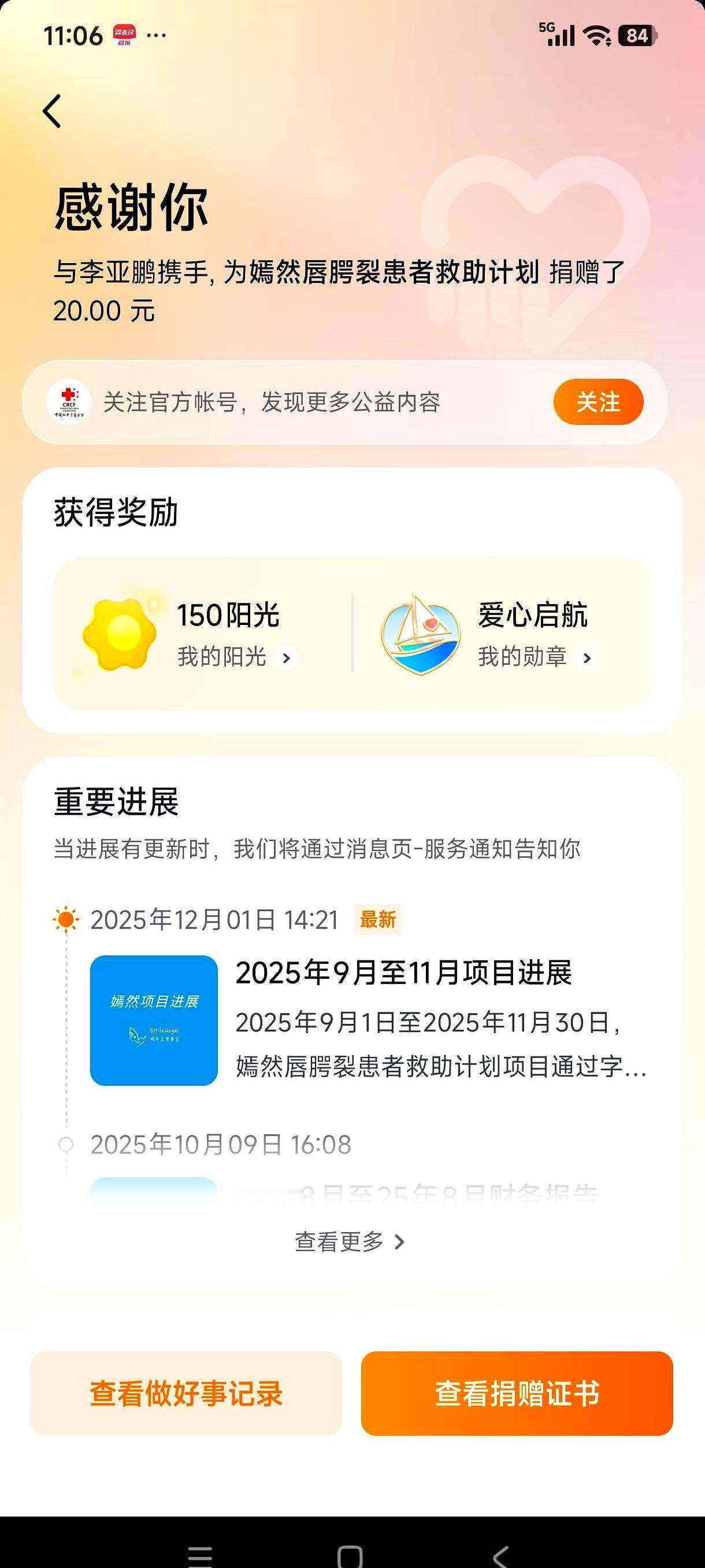 李亚鹏抖音那条旧视频，这两天被挤爆了。原因很简单：他哭着说医院欠租2600