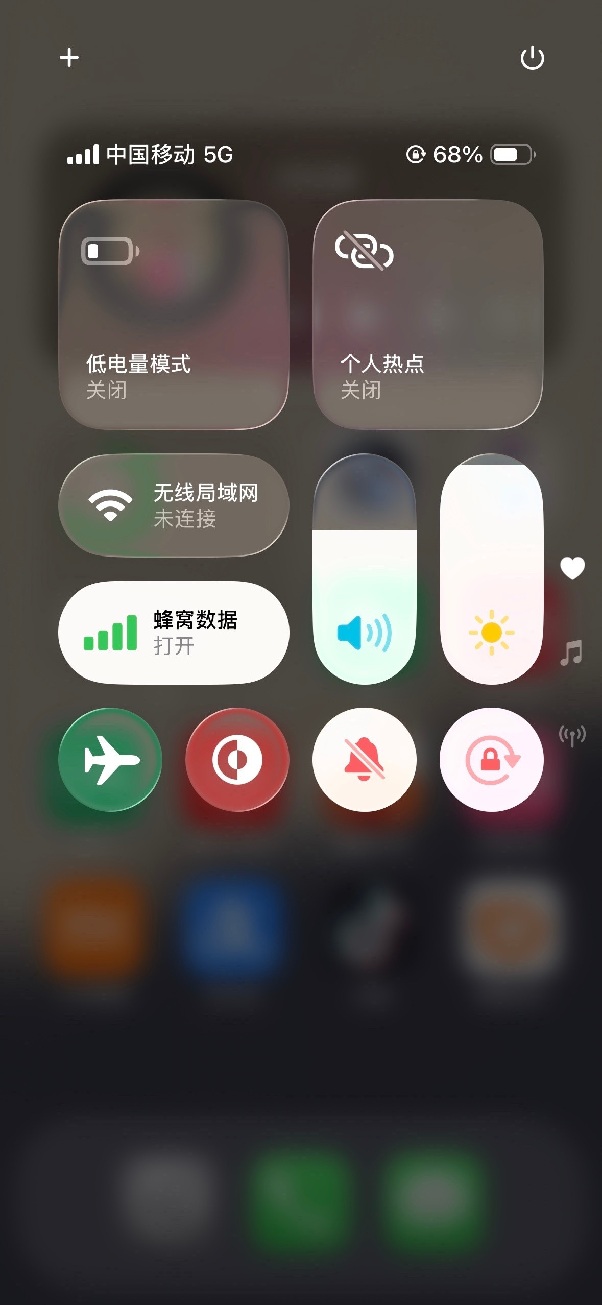 一些好看的iOS控制中心排版