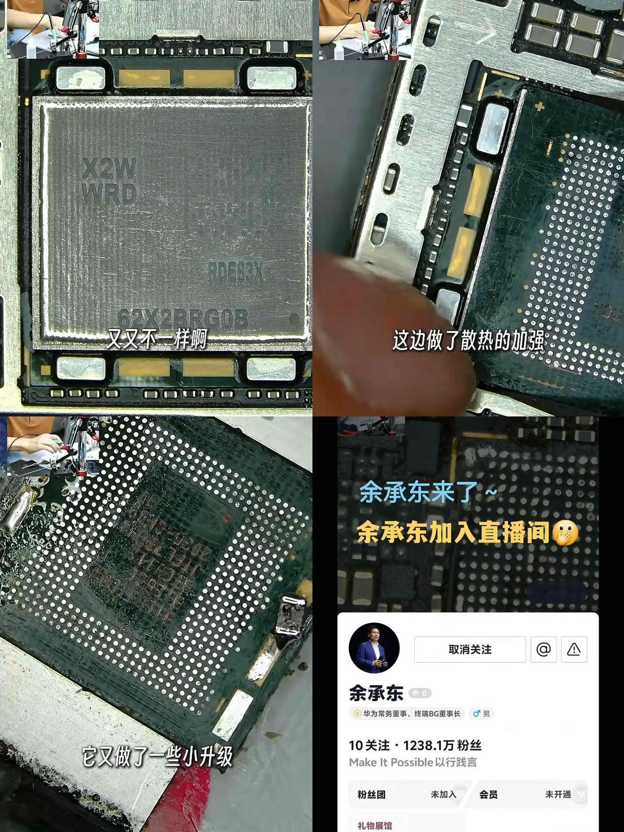 太炸裂了，杨长顺拆解Pura80，余承东急忙空降直播间这下倒好，老余不敢说的