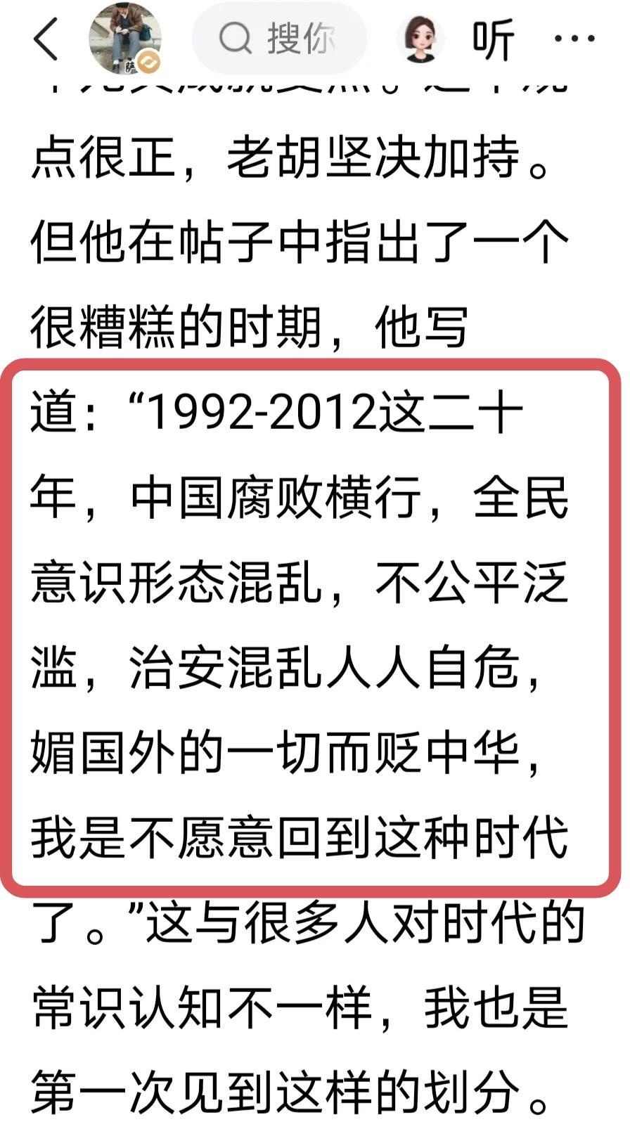 这次我是坚定的挺老胡、这次我也是坚定的不同意卢克文观点的！卢克文发文章说：《