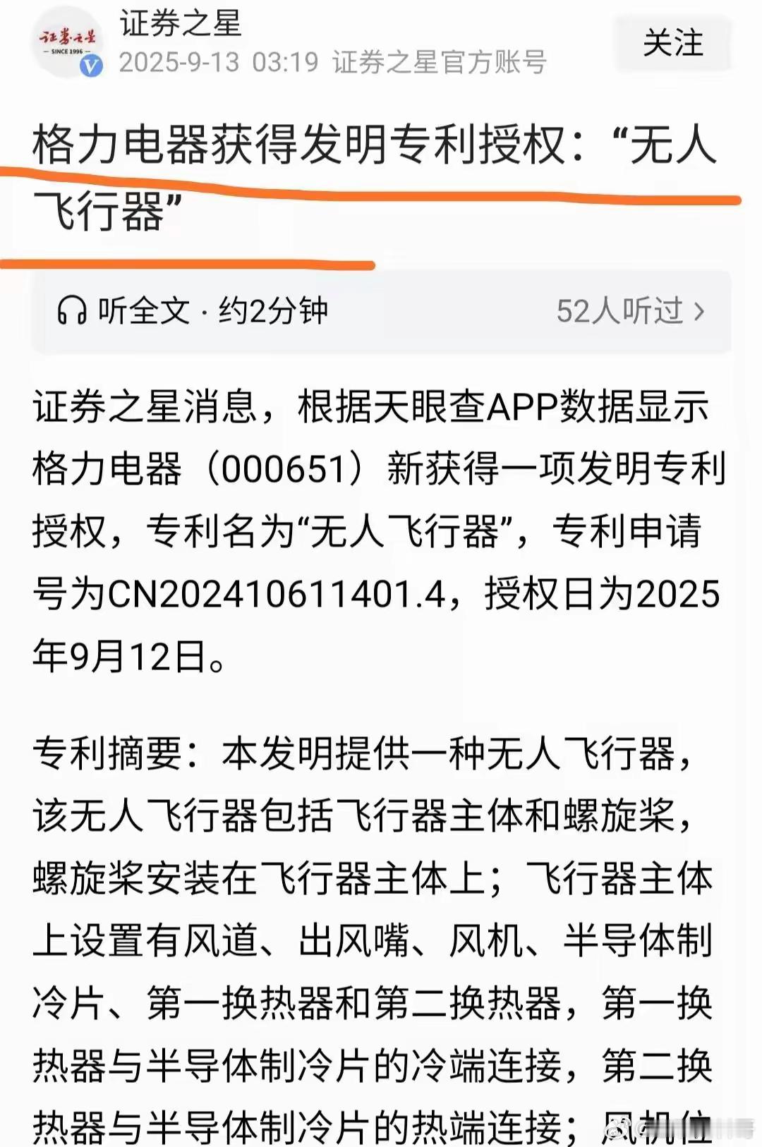 卧槽，又刷新对格力技术的认知了！没想到格力无人飞行器都这么炸裂！格力在这个赛道，