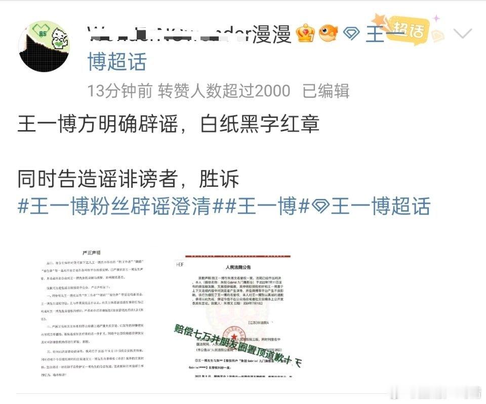 波丝发出22年的声明，早就澄清过了，别造谣了​​​
