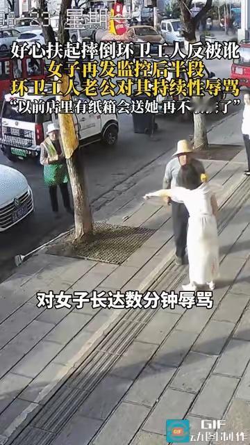 王浩法官说的对！​最近云南昆明这事儿，真让人寒心！​​一位女店员，看环卫工人摔倒