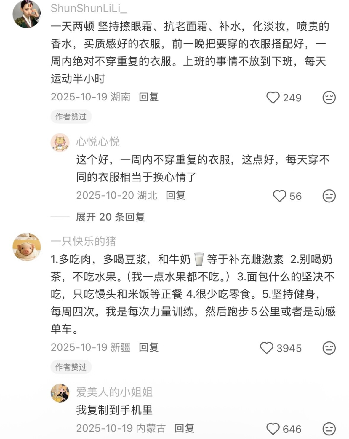 这就是普通女孩漂亮的秘诀吗？