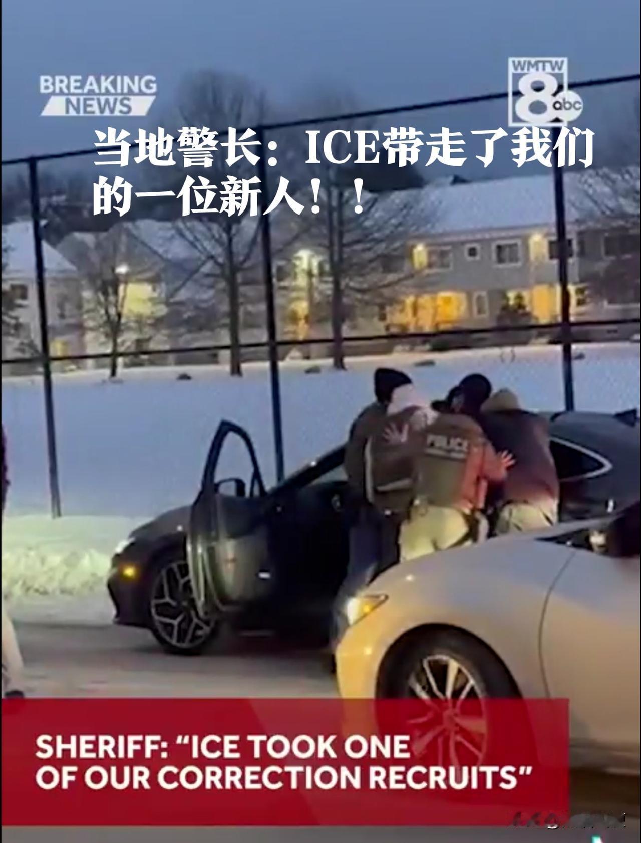 笑死，现在美国真是一锅粥，美国缅因州坎伯兰县的警长发布声明：ICE部队当街强