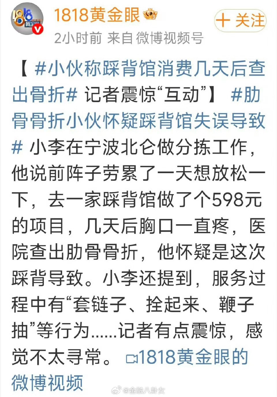 这个新闻，怎么感觉怪怪的