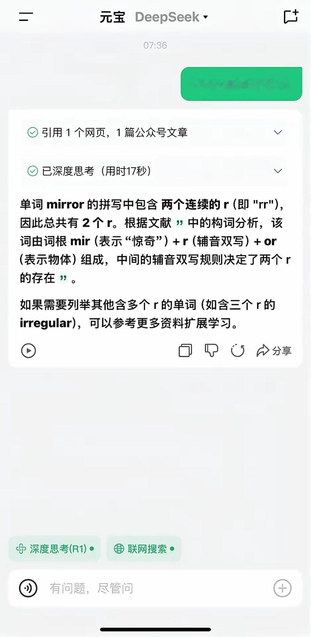 腾讯为什么还这样？腾讯自己ai没人用，接入deepseek就接入deepseek