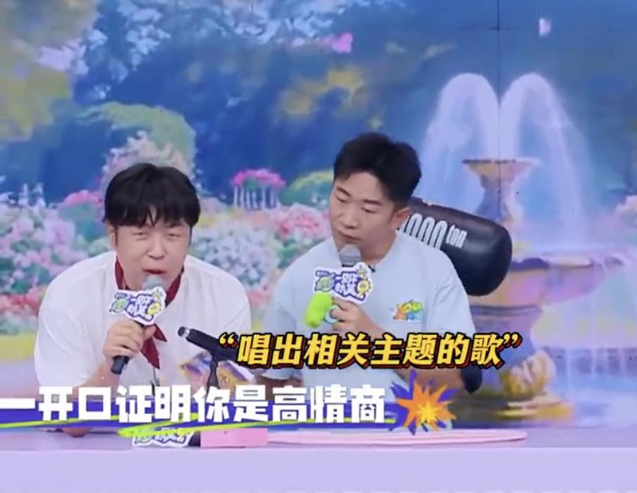 孟子义玩“唱出跟主题相关的歌的游戏”，主题是：一开口证明你的高情商。孟子义唱了《