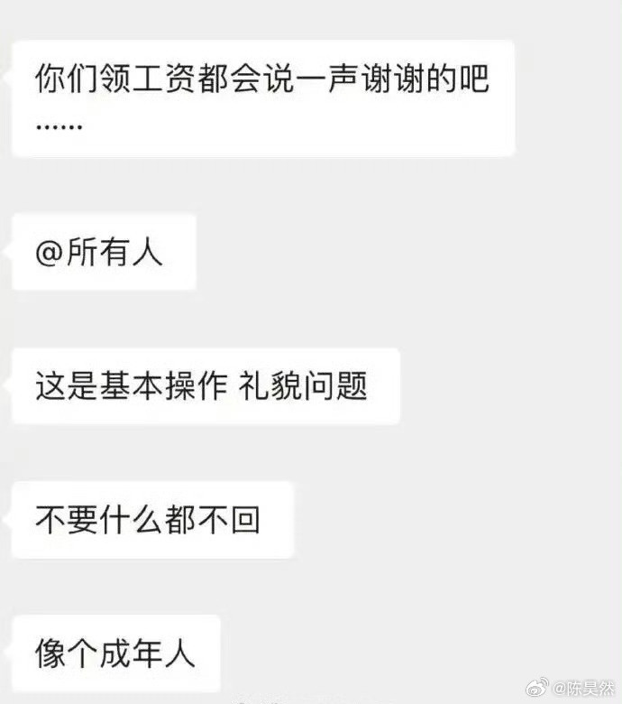 老板对我们这一代的年轻人表示很失望。