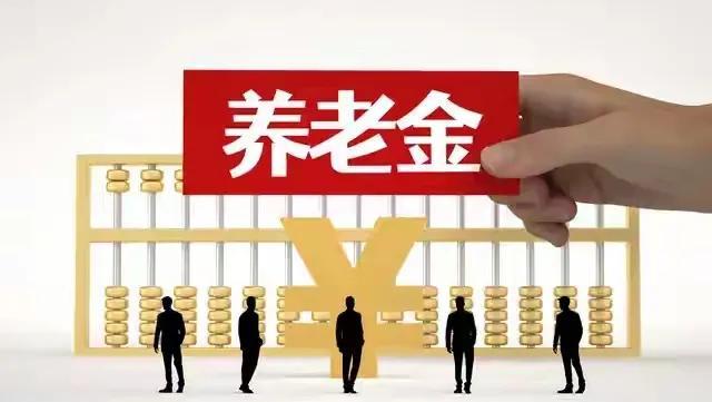 全国居民养老保险情况一瞥2024年参保人数：53830万人2024年待遇领取