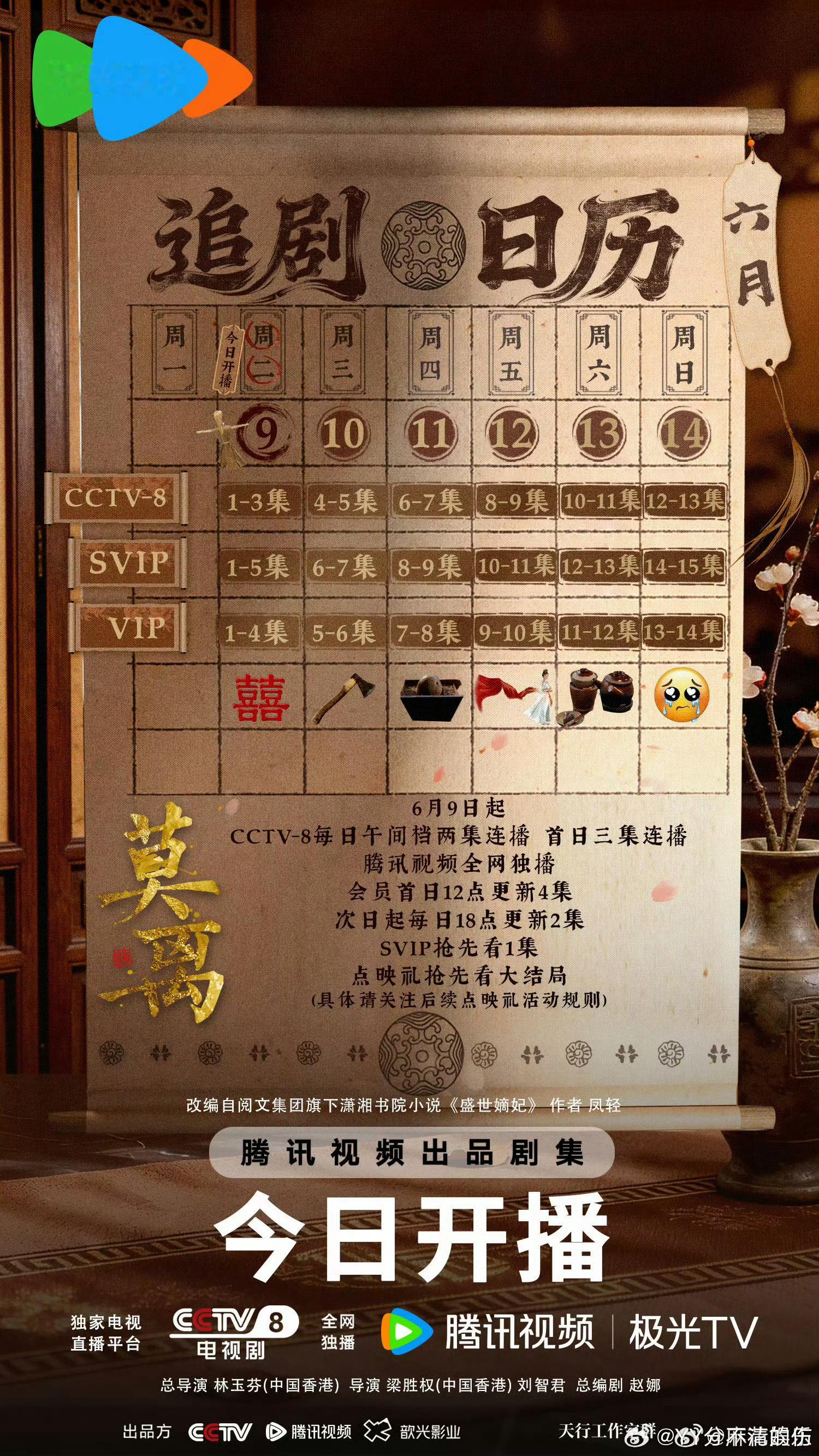 莫离排播改了莫离热度好看吗好看我就看