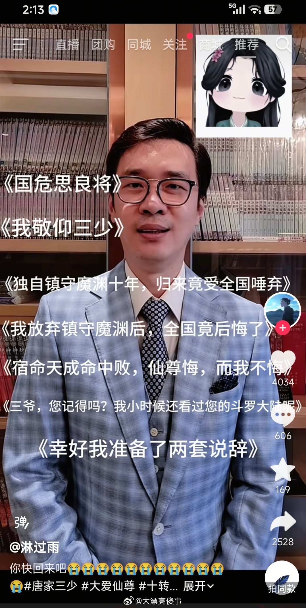 唐家三少的风评貌似大反转了。