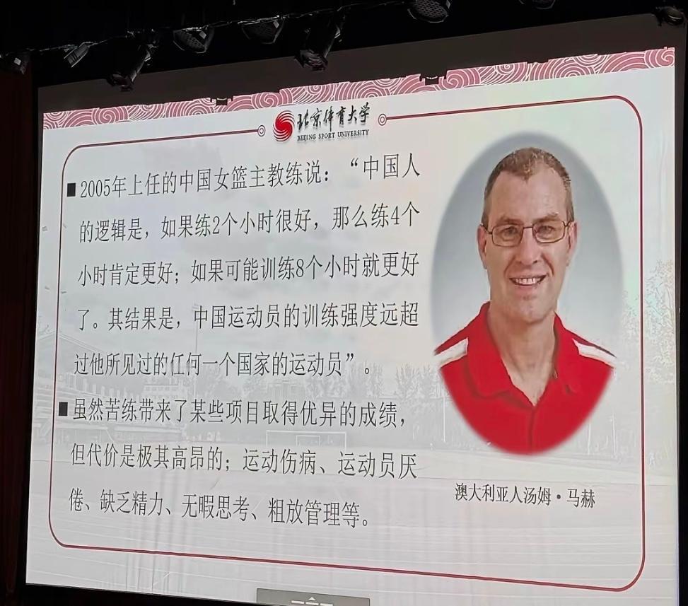 澳大利亚籍曾任中国女篮教练的汤姆马赫，早在多年前就指出了中国篮球存在的问题！人