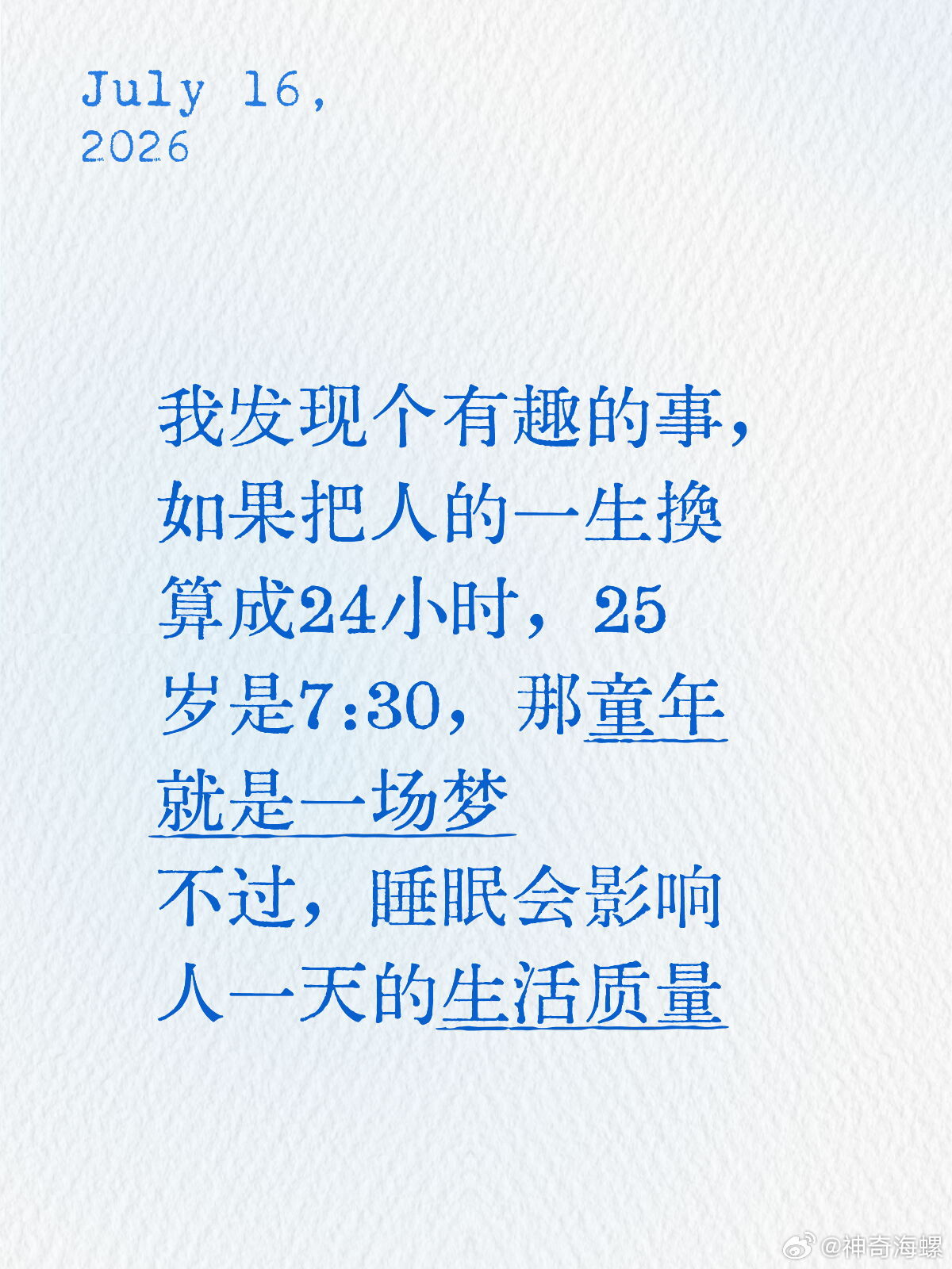 我发现一个有趣的事