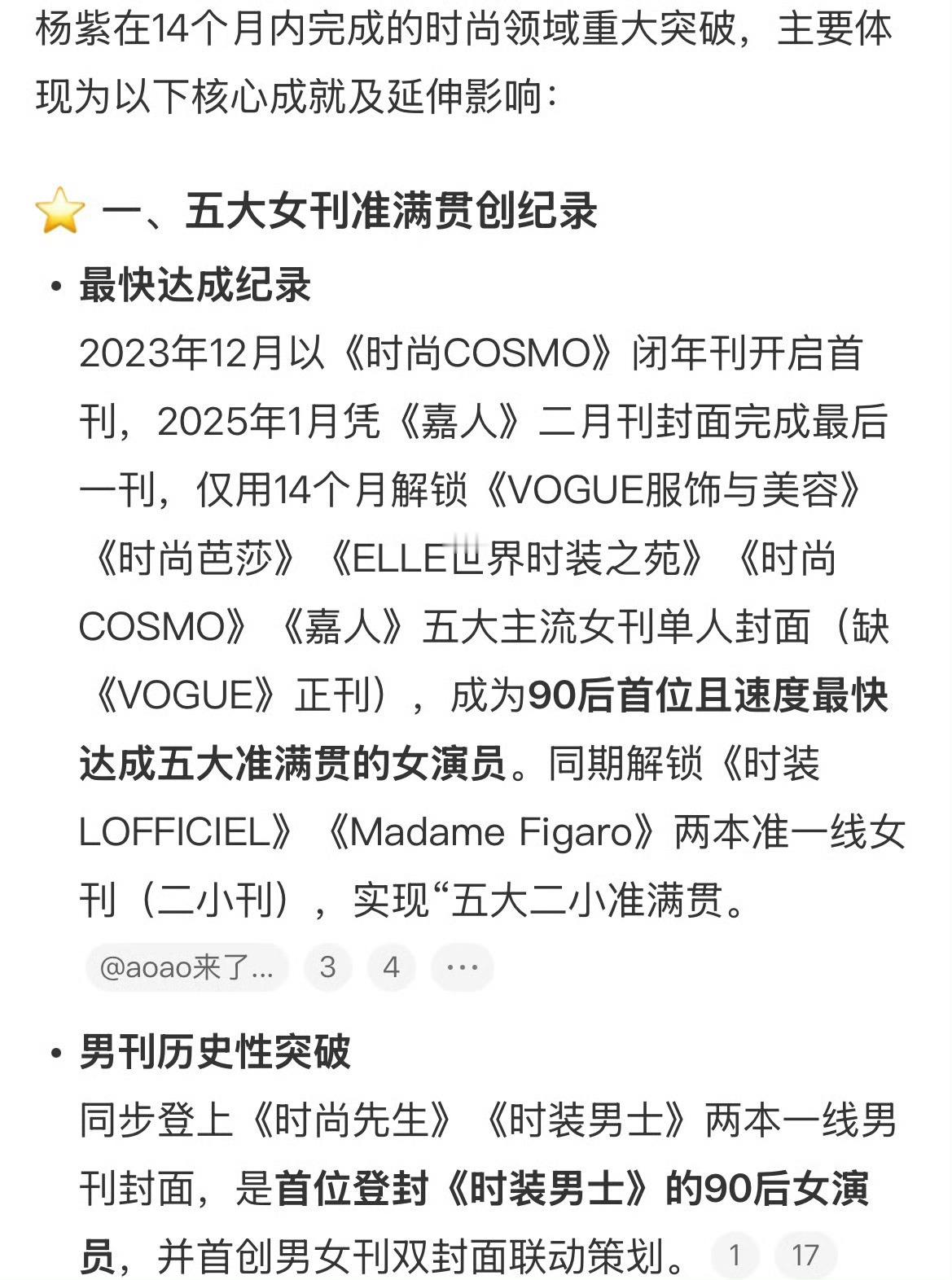 这应该没人反驳吧😳杨紫这几年挺争气的，都没短板了​​​