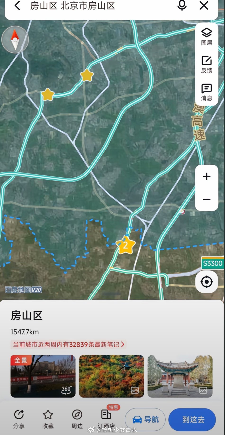 花165万买到了北京150平米的老破大帮大家查过了房山确实在北京的不过公交7站能