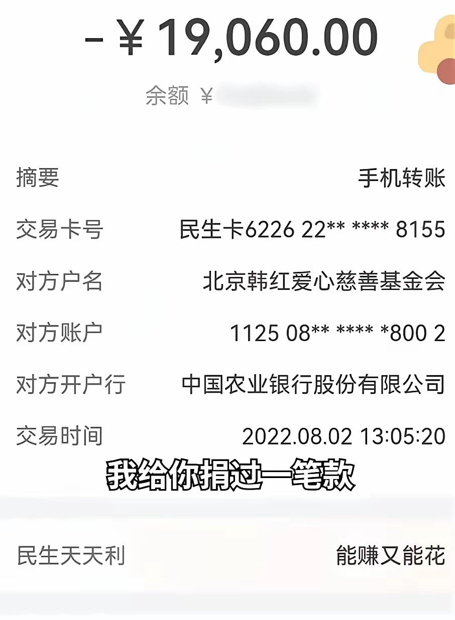 汽车博主"叶问讲车"几年前为了帮西藏孩子，咬牙捐了19060块给韩红爱心慈善基