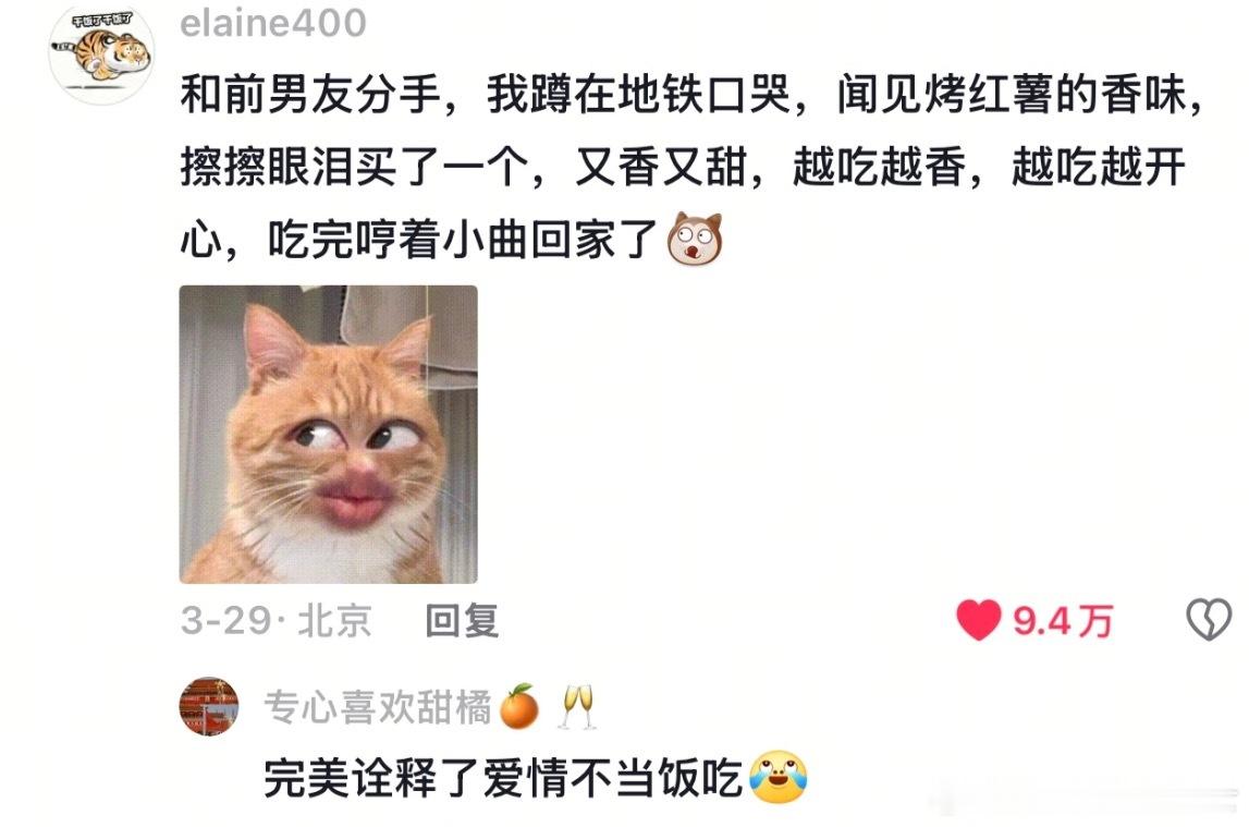 生活现在全靠嘴馋撑着了​​​