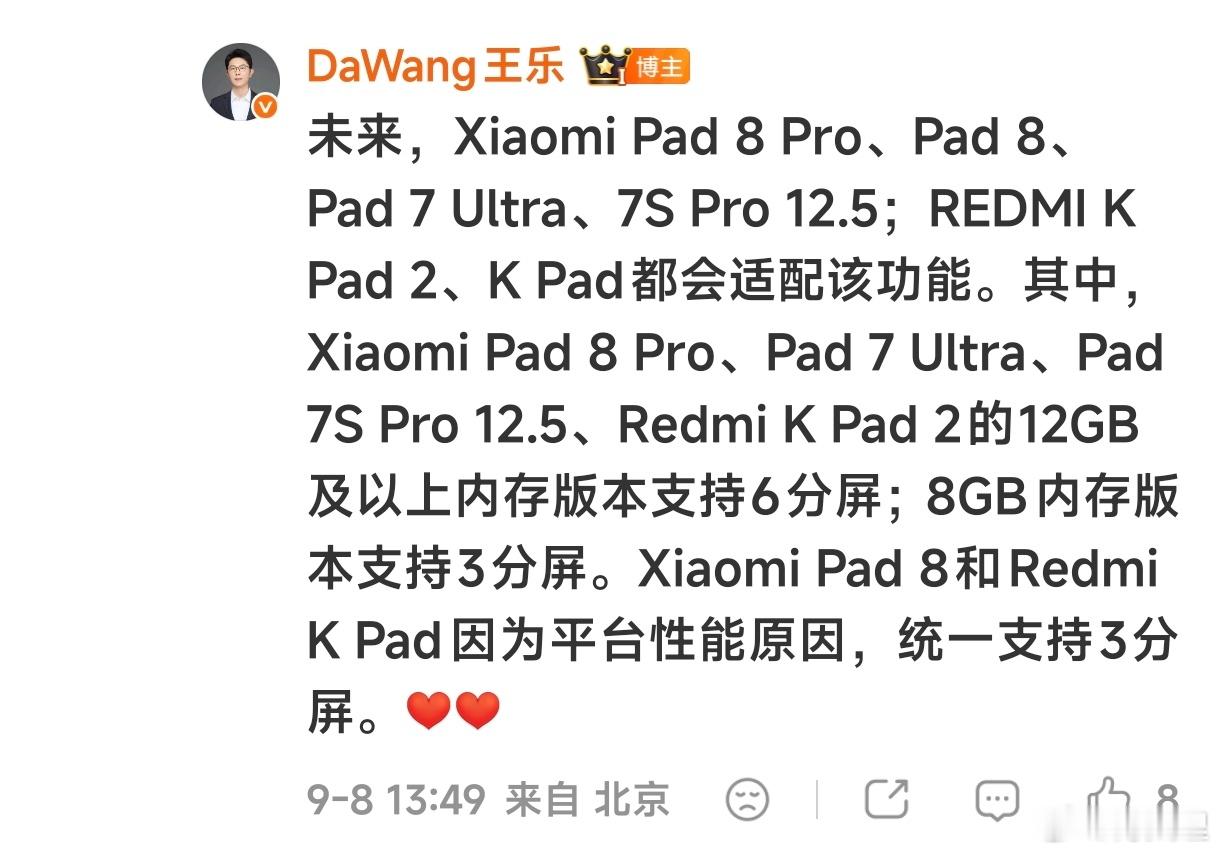 小米澎湃os4小米多分屏适配情况！​​​
