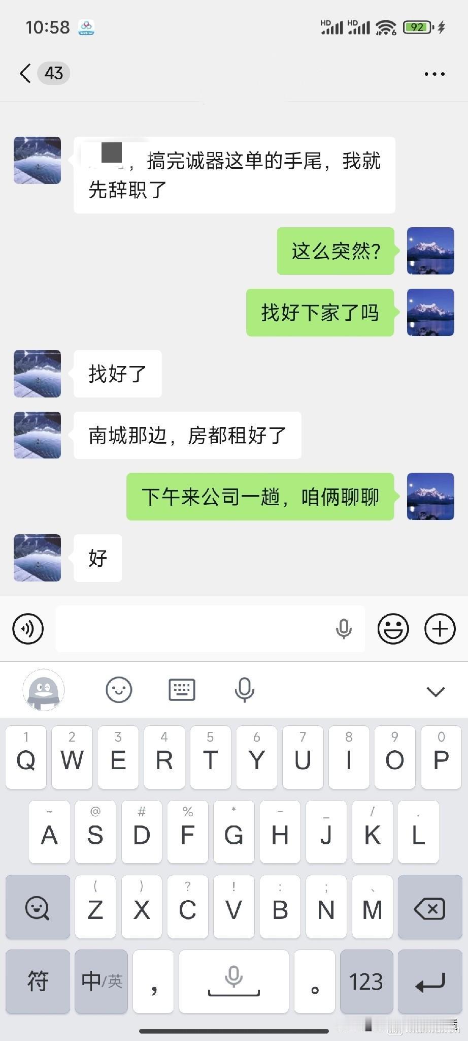 跟了我一年多，终于能独立跟客户了，结果就提辞职了。忽然想起一句话，一个员工如