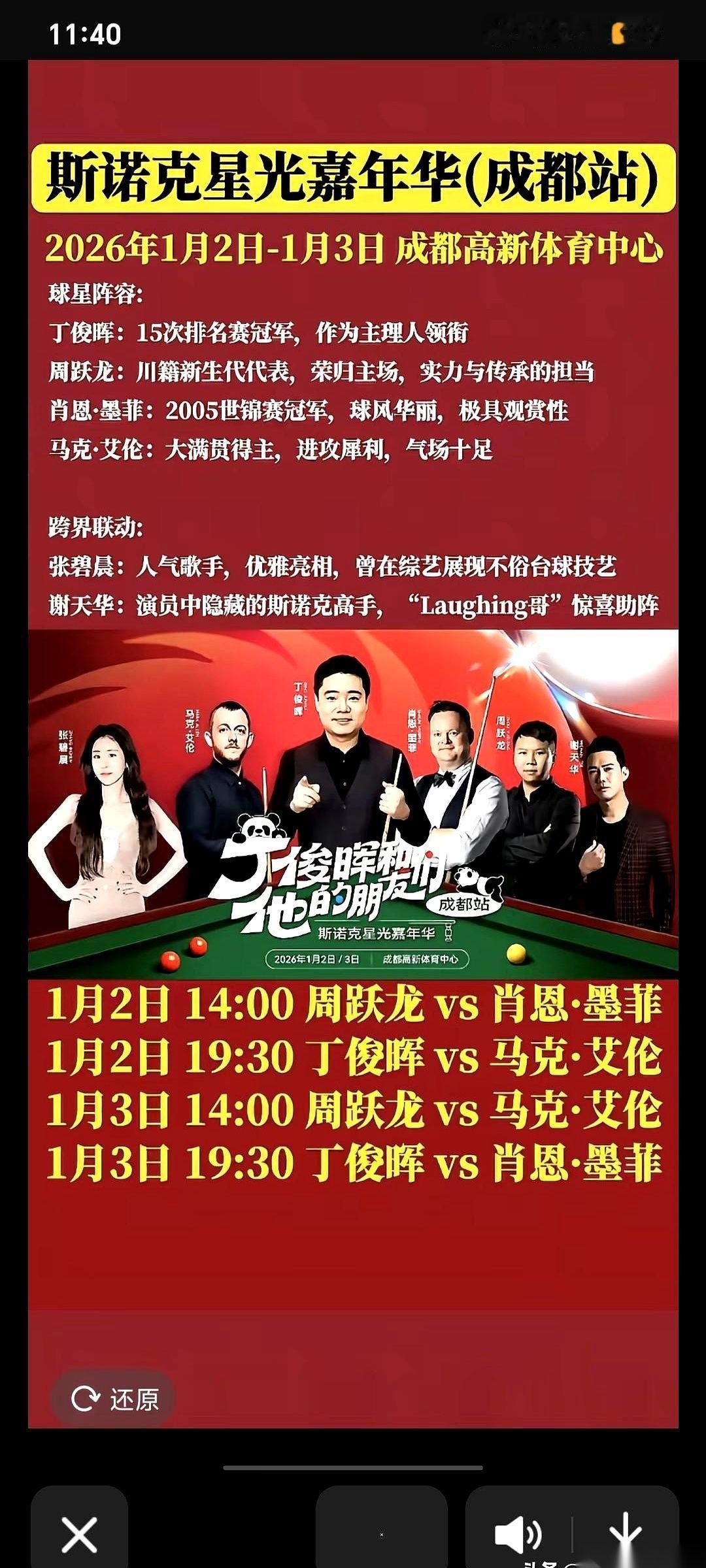 丁俊晖又要对上马克·艾伦了。一提起这名字，就一个画面：领先整整6局，冠军奖杯的