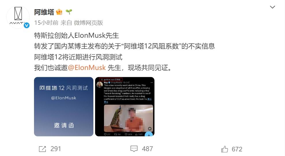 阿维塔硬刚马斯克，现场参加阿维塔12将风洞测试！某博主测试阿维塔12风阻的视