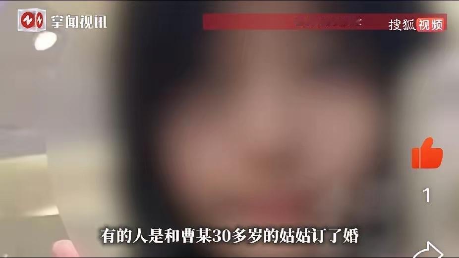 河南周口，18岁侄女和30多岁姑姑，2人分工明确，搭配同一个媒人，轮番和11名男