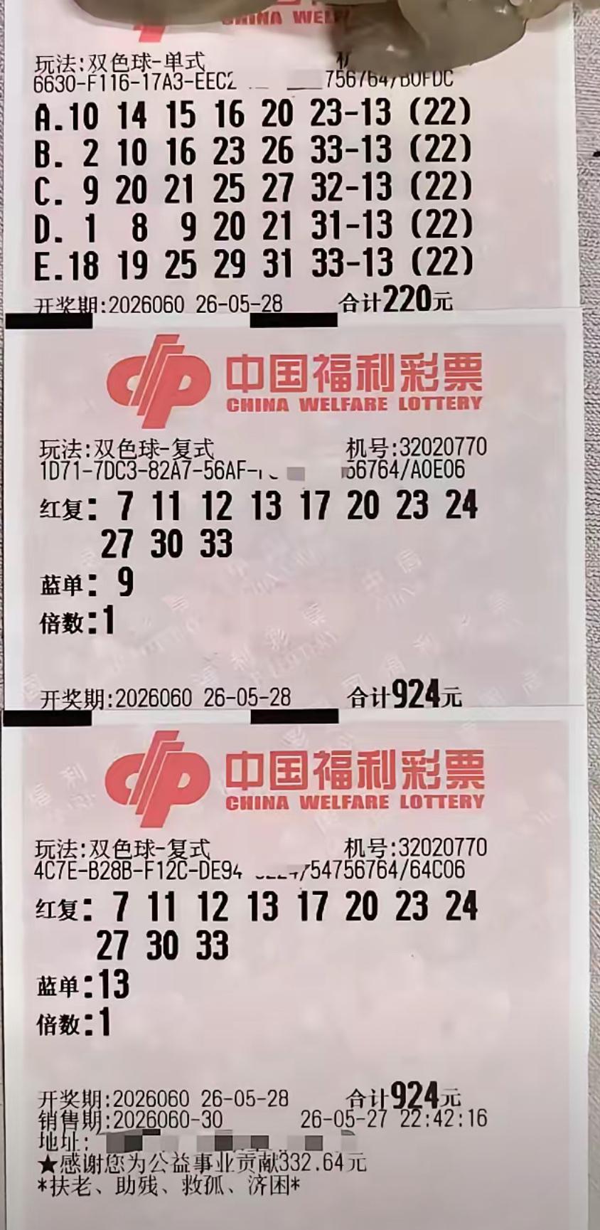 江苏倍投哥26060期双色球实票曝光！奇数蓝球还能延续？今晚，双色球2026