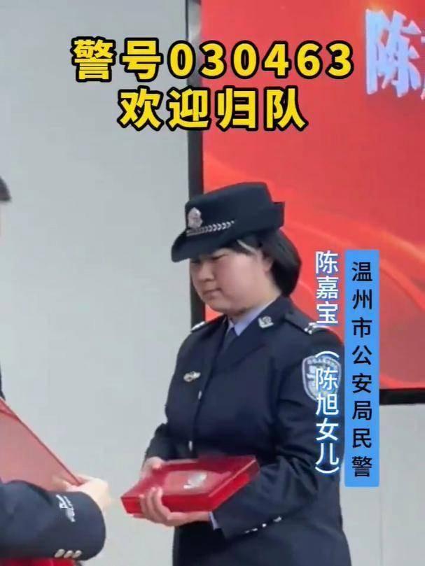 警号030463重启英雄父女，满门忠烈！一个警号被重启，就意味着他的后辈继承