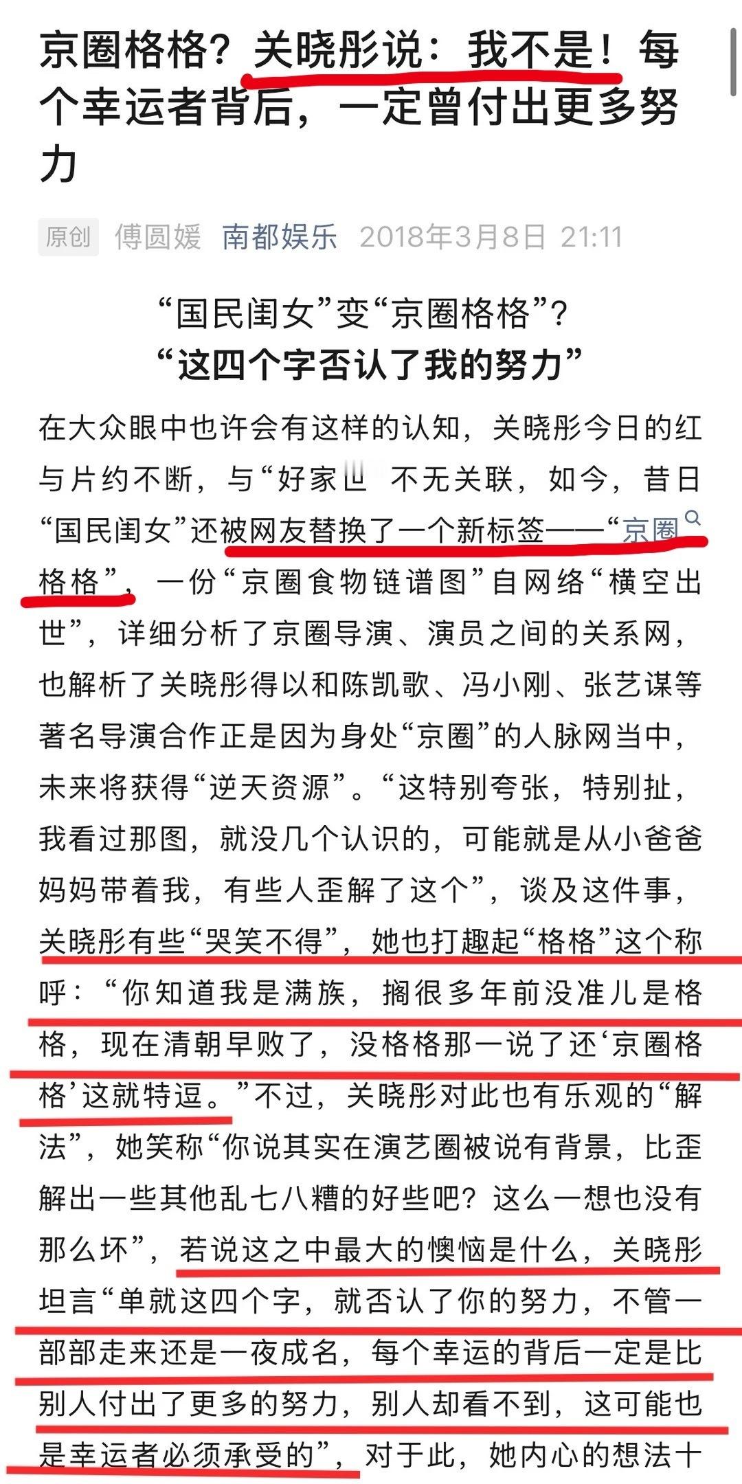 关晓彤有时间的再去小📚举一举，抖🎵这两天基本干净了，另外再附几张图。