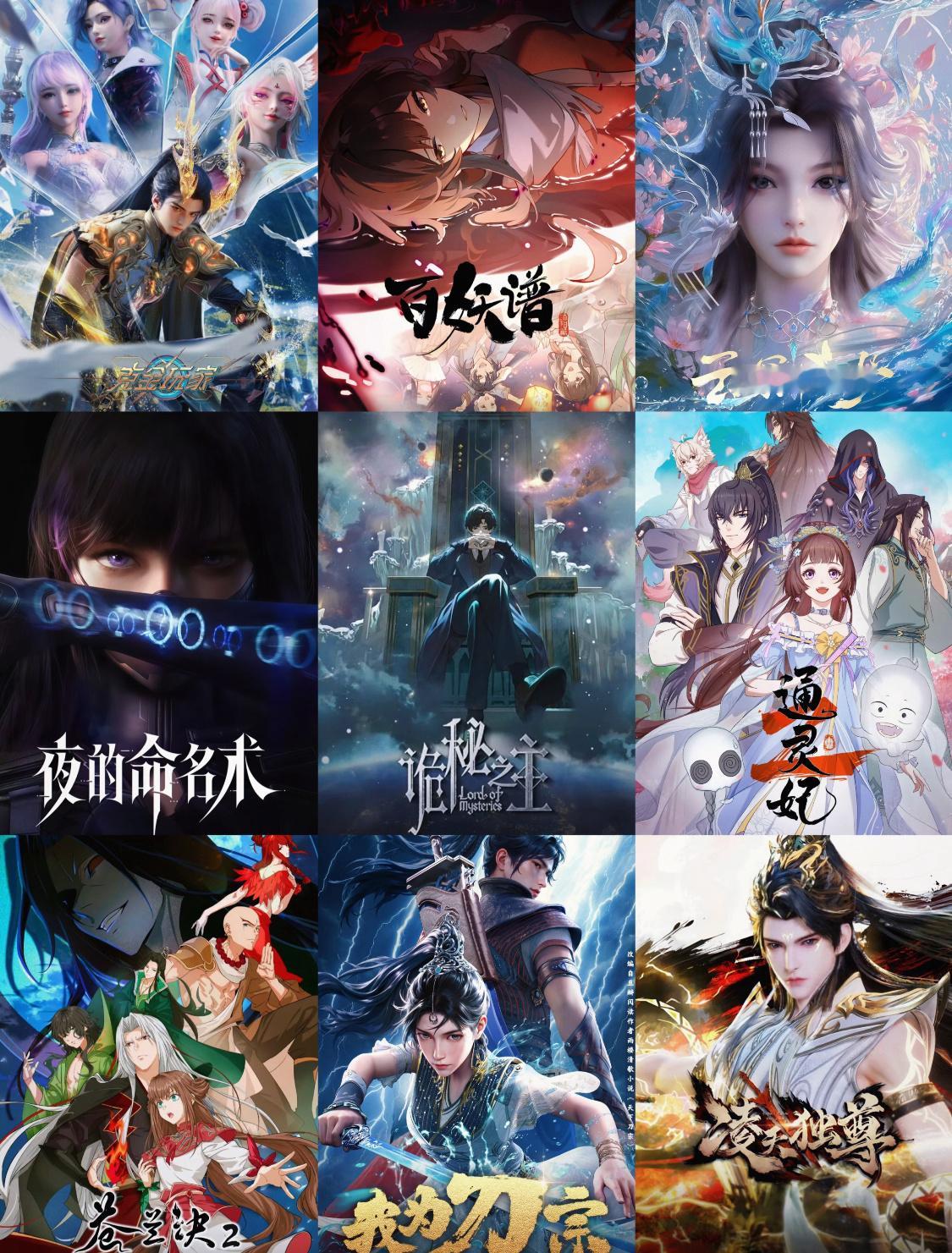 暑期档一大批新国漫即将上线，七月备案动画也是超顶的，追漫的小伙伴们快期待一下吧！
