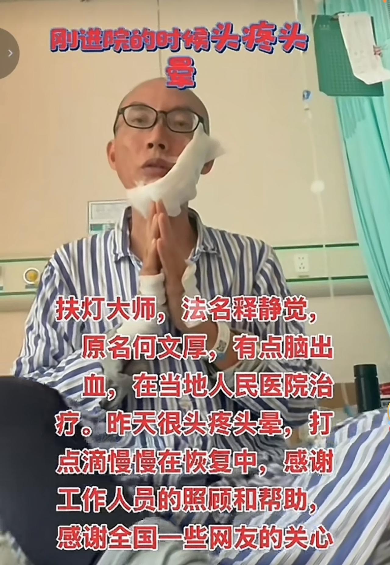 佛法不够呀，四大皆空呀。