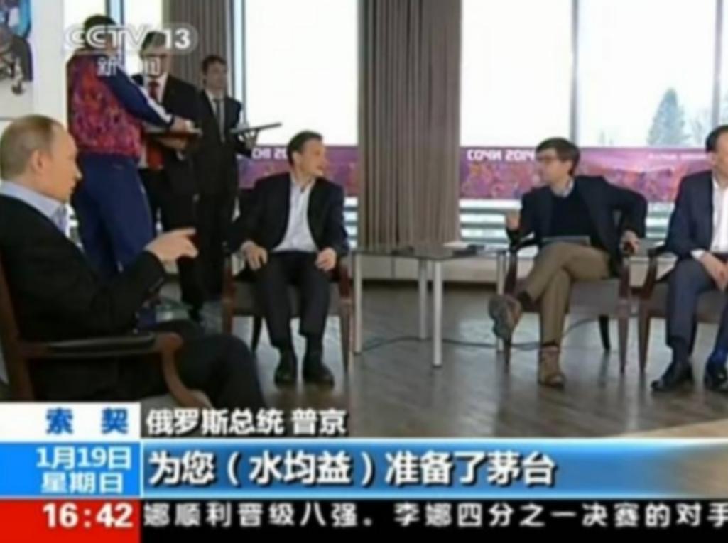 2014年，水均益采访普京时，两人在喝茶，普京突然开玩笑说：“这个茶怎么样？要不