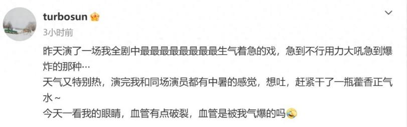 43岁孙俪眼球血管破裂，终究给中年女人提了醒！ 孙俪40出头的年纪，为事业拼