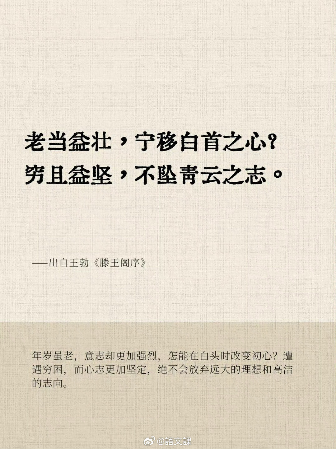 一定要背下来的千古名句 ​​​ ​​​