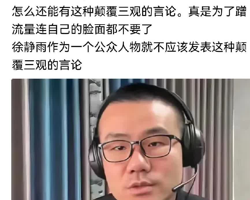 徐静雨这两天火了，因为徐杰桃色新闻一堆，徐静雨说徐杰未婚可以随便脚踩几只船。网友