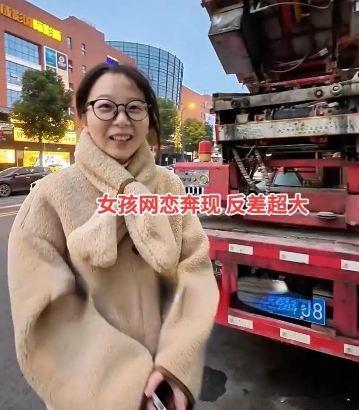 24岁眼镜乖乖女，彻底翻车！网恋仅两周便奔现，见面直接扑抱，拽男生回家留宿。