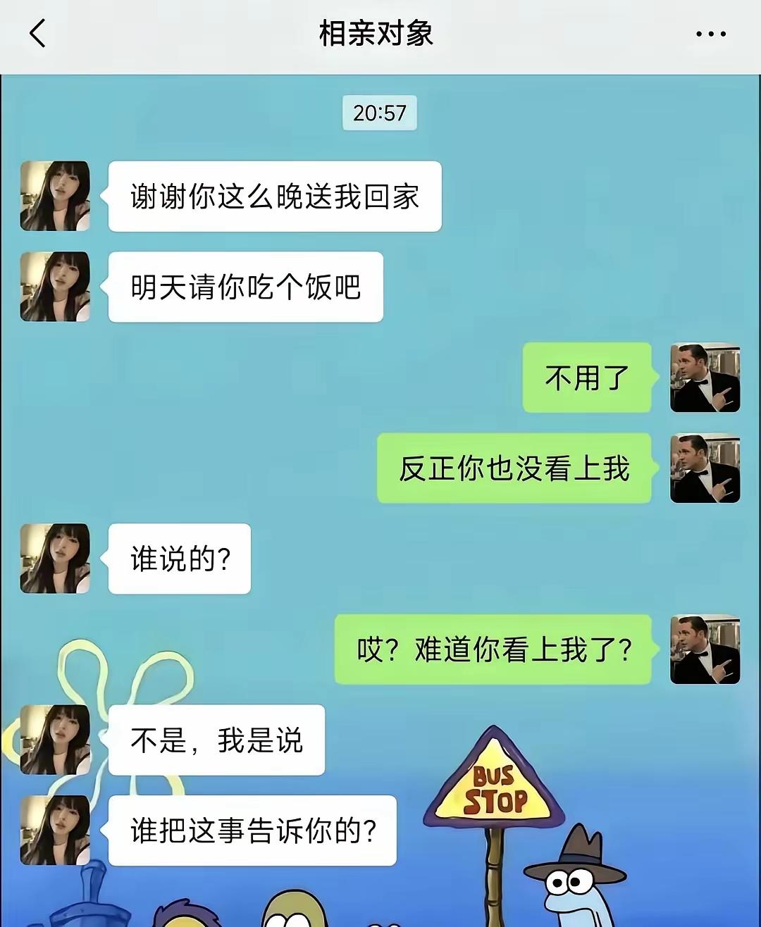 好家伙，原来是问这件事啊[捂脸哭]