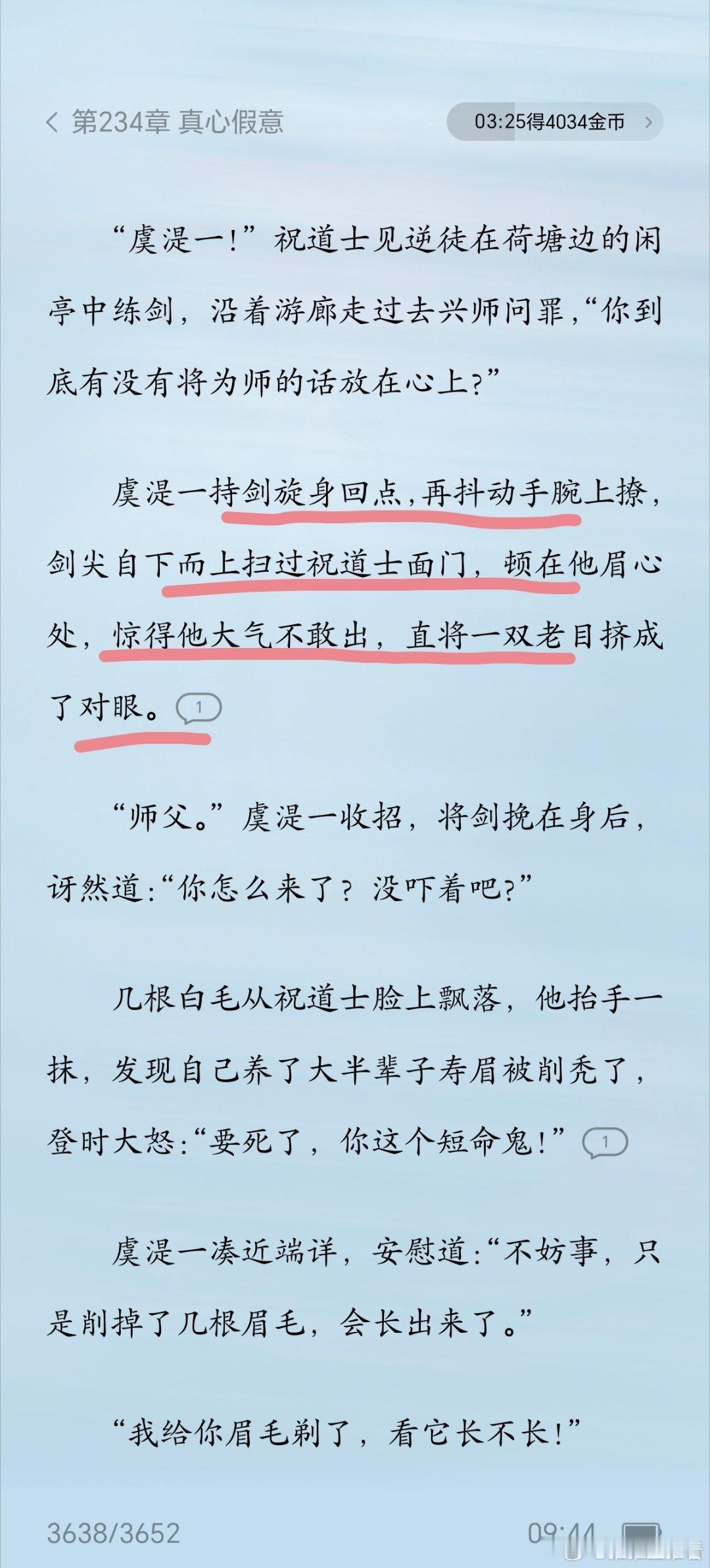 哈哈哈哈哈哈哈哈，俩师徒一同框，画风就特逗。