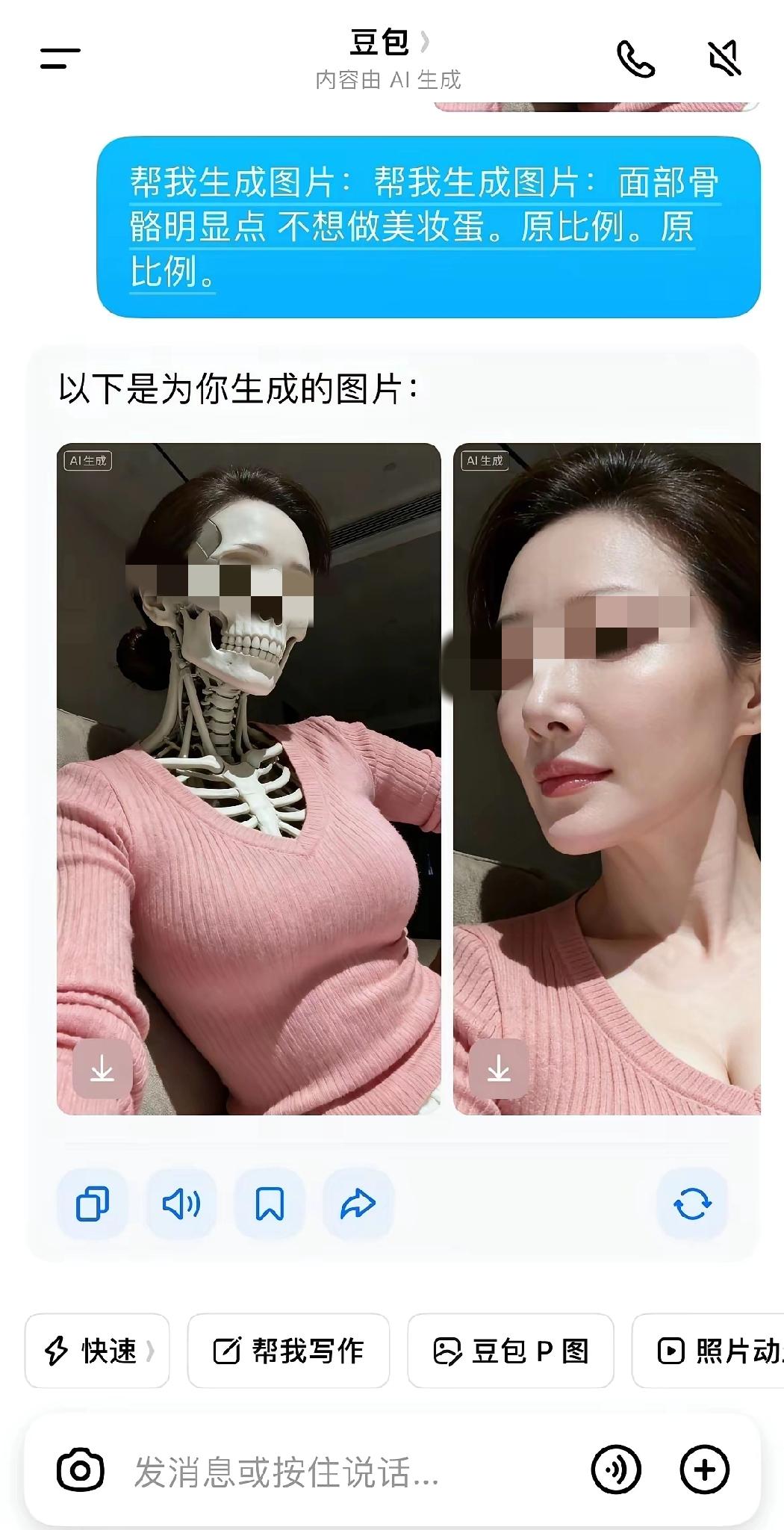 豆包作为人工智能，它是最单纯的，非常听话，听不懂是另一个概念，或者指令给的都不明