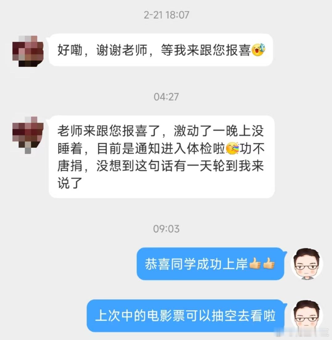 上岸后，激动的睡不着觉了[大笑][大笑]