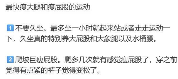 一些夯爆了的瘦屁股和大腿运动