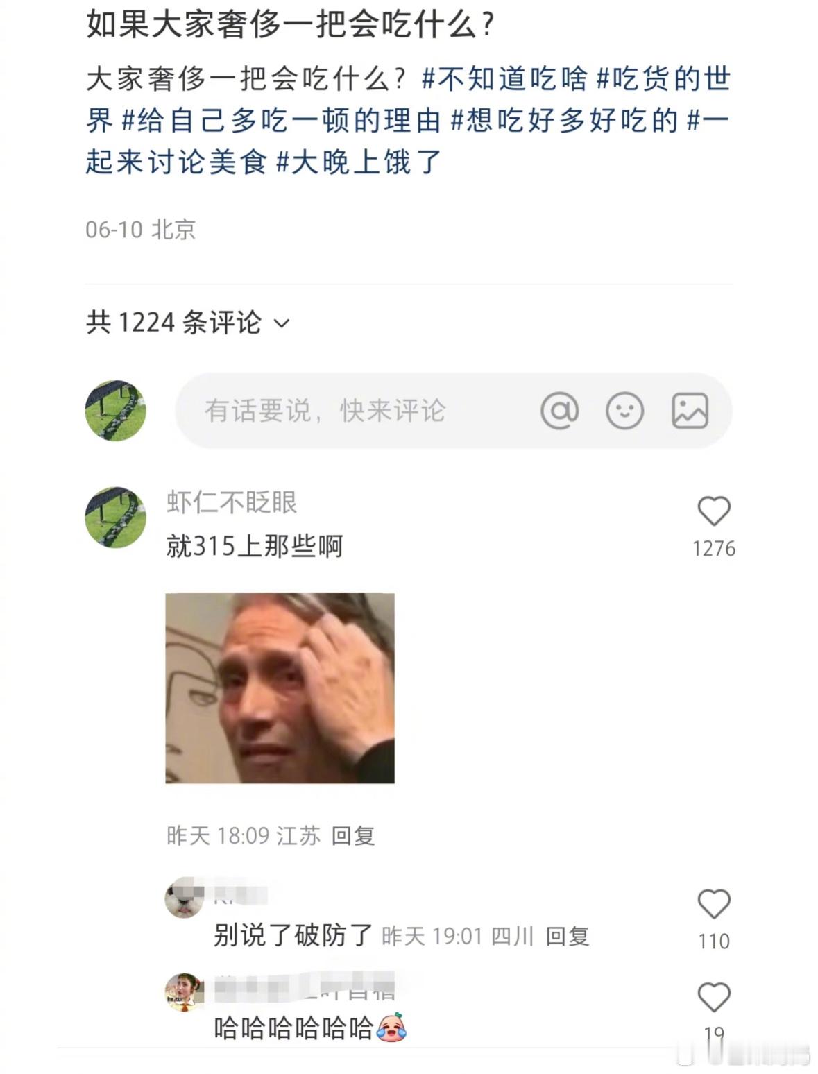 别说了，破防了​​​