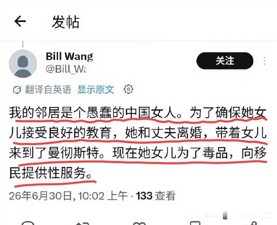 外国网友：我的邻居是个愚蠢的中国女人！在B网看到这样的一则消息，隔着屏幕都有一