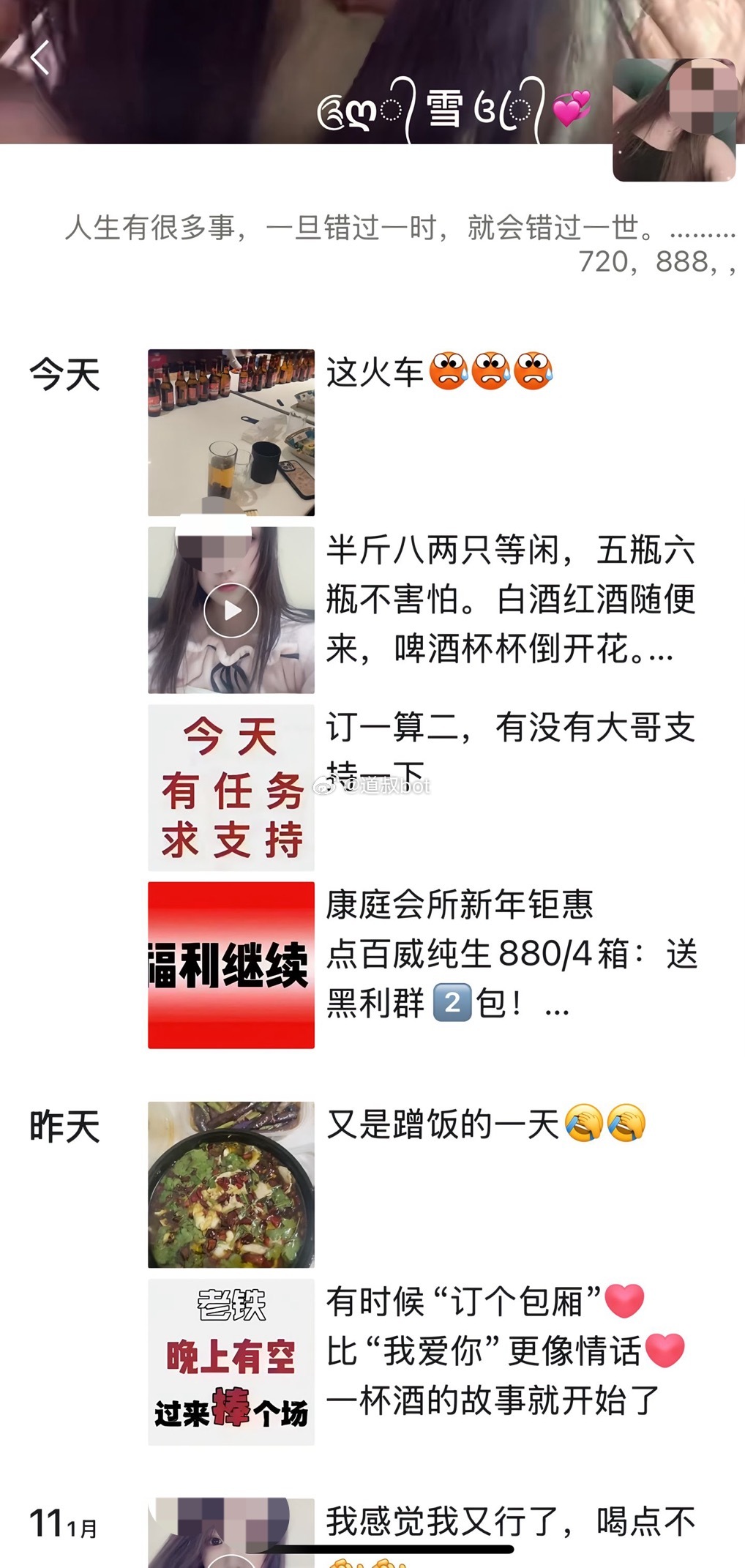 网友爆料，小三怀了老公的孩子，发现了打胎记录。