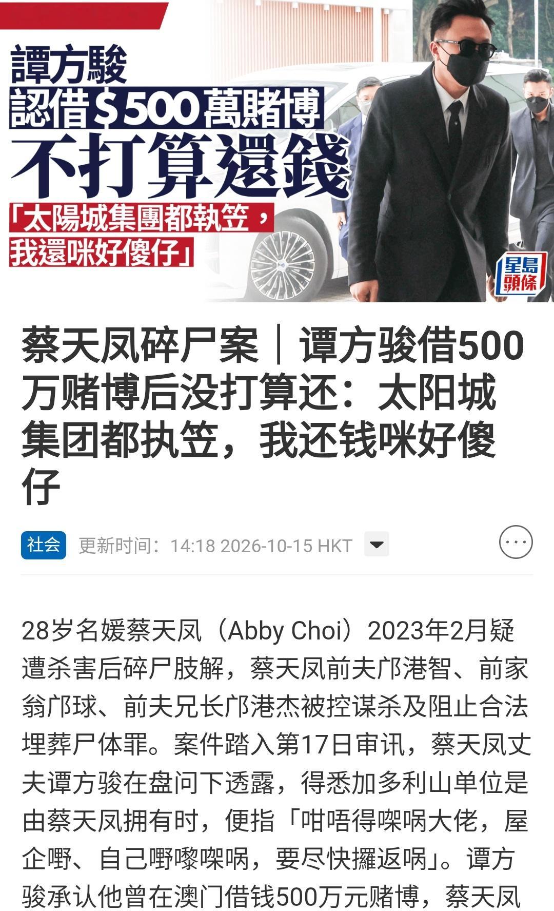 蔡天凤丈夫被指想与她前夫谈恋爱蔡天凤现任丈夫当庭回应与前夫关系前夫吃软饭，现夫
