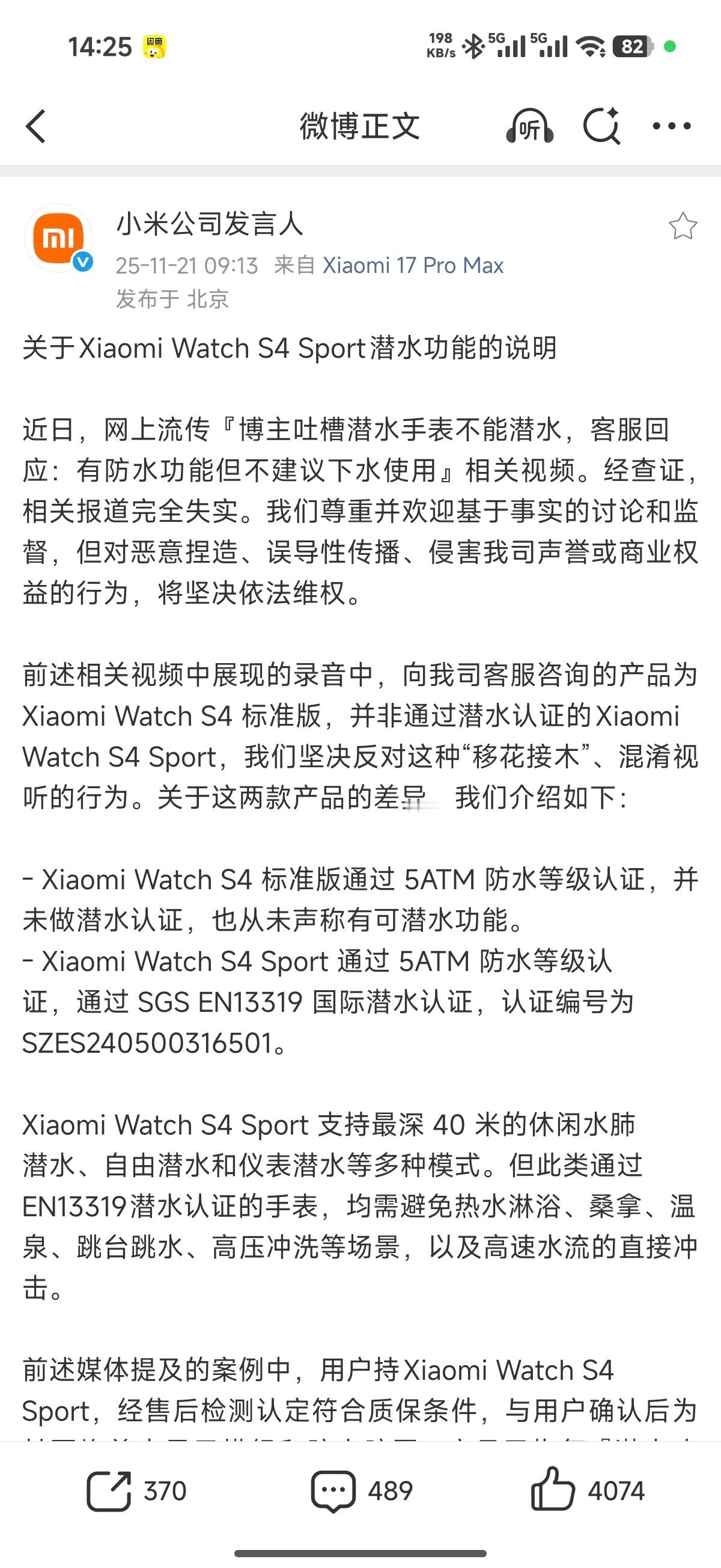 小米之前很大的一个问题就是，营销和辟谣静默，这就导致米粉也好米黑也罢，注意力全都